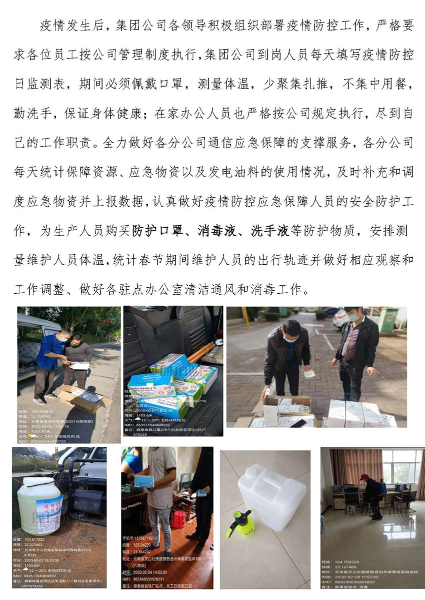 918博天堂(中国区)官方网站