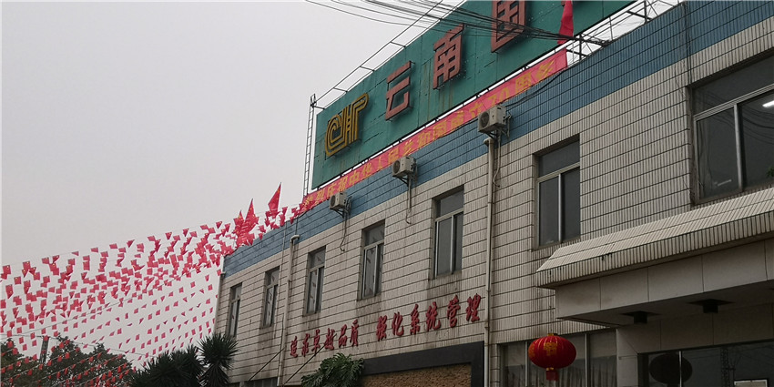 918博天堂(中国区)官方网站