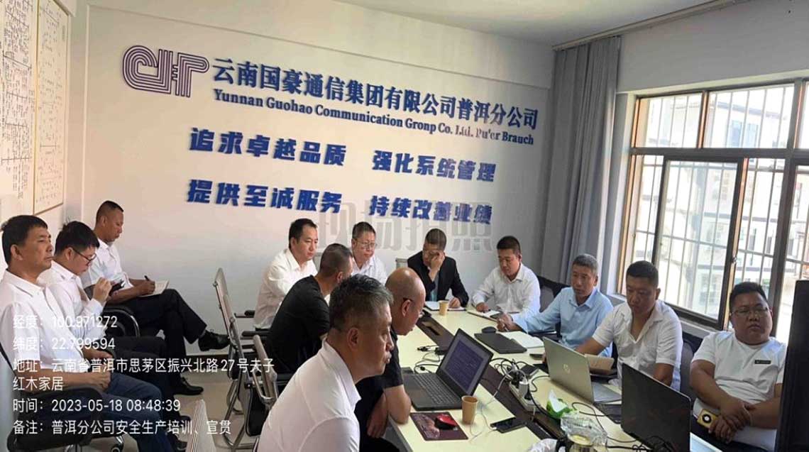 普洱分公司安全出产宣贯、培训现场